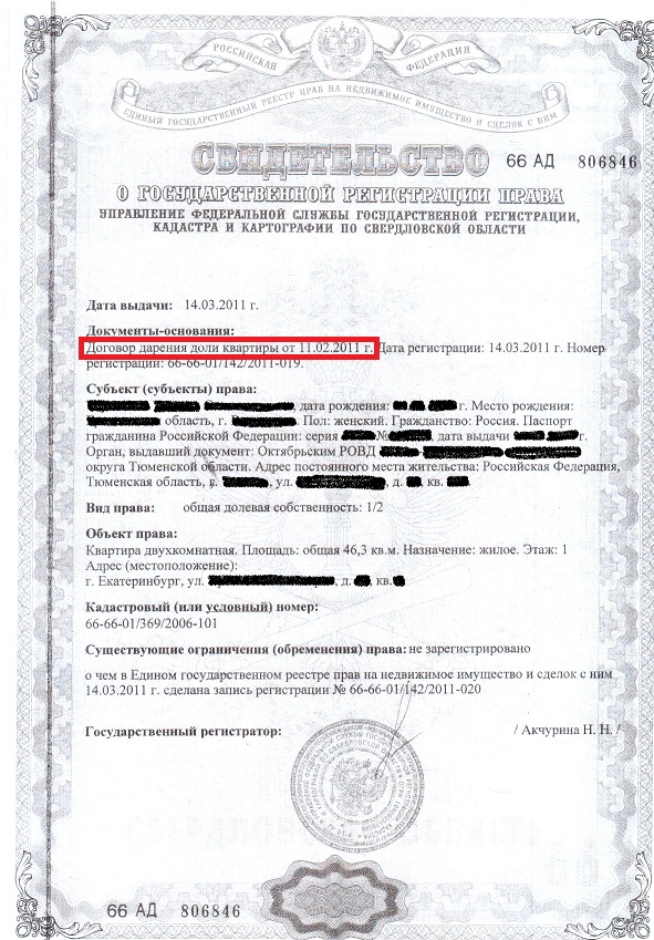 Получить российское гражданство в упрощенном порядке
